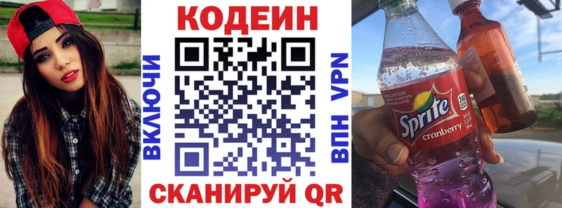 наркошоп  Тобольск  Codein Purple Drank 