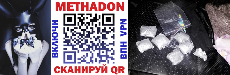 продажа наркотиков  hydra ССЫЛКА  Метадон белоснежный  Тобольск 